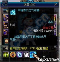 下级邪念结晶,还有其他什么途径可以得到下级邪念结晶