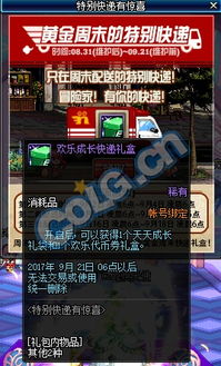 2021 DNF 转区申请官网,开启游戏新征程 2021 DNF 转区申请官网,开启游戏新征程