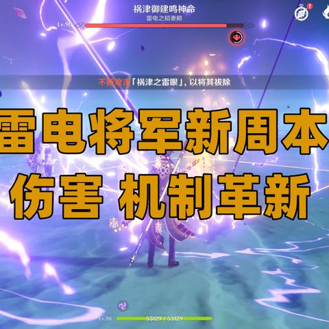 原神3.3真的是数值膨胀起点?老玩家实测5个隐藏改动,颠覆你对版本的认知 原神3.3真的是数值膨胀起点?老玩家实测5个隐藏改动,颠覆你对版本的认知