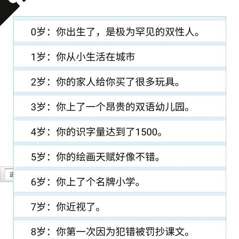 人生重开器到底藏着多少玩家没说破的真相？6个实战套路玩出「开挂人生」