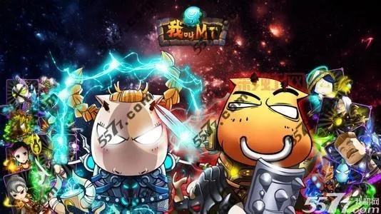 我叫MT进阶礼金,游戏世界的惊喜福利之旅 我叫MT进阶礼金,游戏世界的惊喜福利之旅