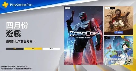 PS+12月免费游戏大揭秘：五款惊喜等你来玩！