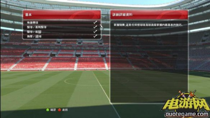 实况足球2014玩家必看，游民星空藏着哪些被忽略的实战补丁？