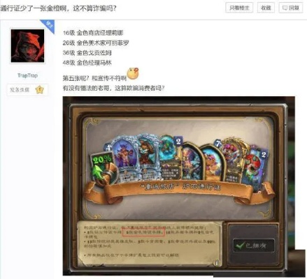 炉石新扩展预约奖励到底值不值？老玩家实测拆解隐藏福利与兑换陷阱