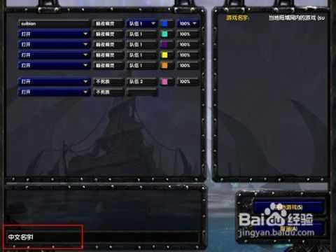 魔兽争霸全屏（是不是因为游戏设置没有勾选全屏选项）