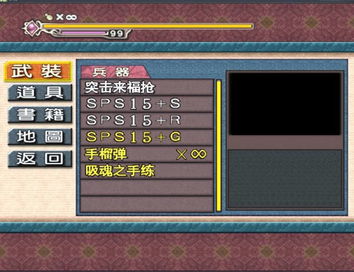 鬼武者3通关存档免费下载|完整游戏进度+超高评分 鬼武者3通关存档免费下载|完整游戏进度+超高评分