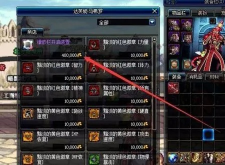 地下城普通徽章怎么合成, 合成需要什么材料 地下城普通徽章怎么合成, 合成需要什么材料