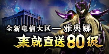 新奇迹世界官方全新改版上线，探索奇迹世界新篇章