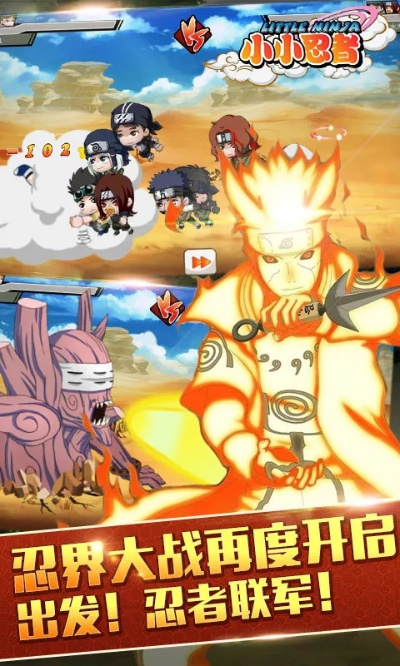 带你进入小小忍者的可爱忍者之旅