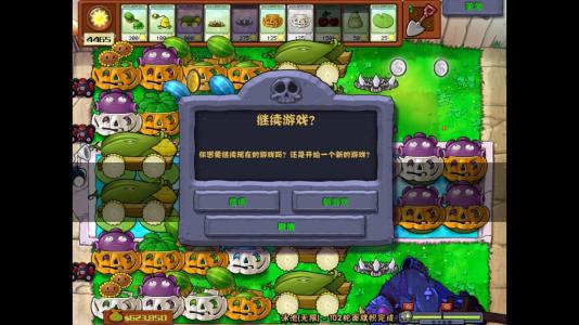 植物大战僵尸生存模式泳池无尽版攻略，新手必看！