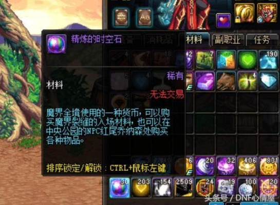 dnf诞生之芽兑换,时空石兑换靠谱吗