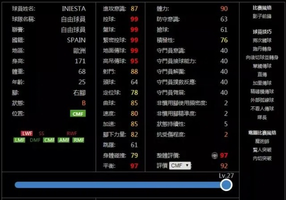 实况2009修改器（ 修改器用起来方便吗）