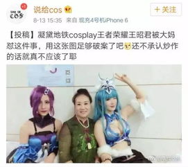 吧友捡漏王300元购Coser妹电脑，网友：电脑捡漏赢麻了！