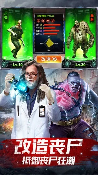 丧尸狂潮5：进化之战，揭秘新纪元