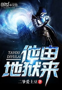 《死境重生：AI地狱创世之旅》