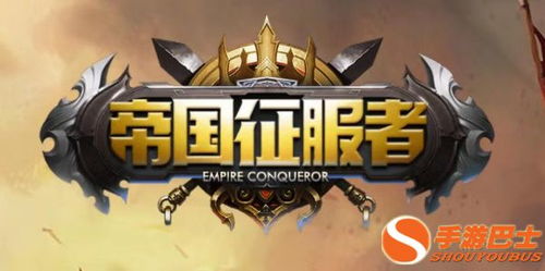 帝国之征服者，为什么90%玩家卡关的核心矛盾，其实藏在资源链里？