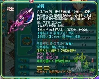 想知道神武70武器满攻多少吗？这篇文章帮你彻底搞明白！