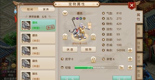 问道杀星,一星与二星的深度剖析 问道杀星,一星与二星的深度剖析