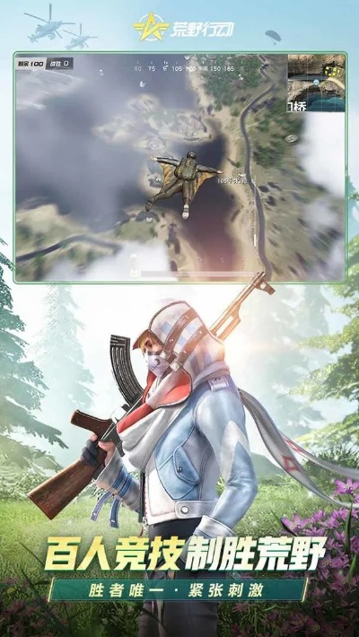 关于荒野行动外卦免费手机版的深度剖析与警示