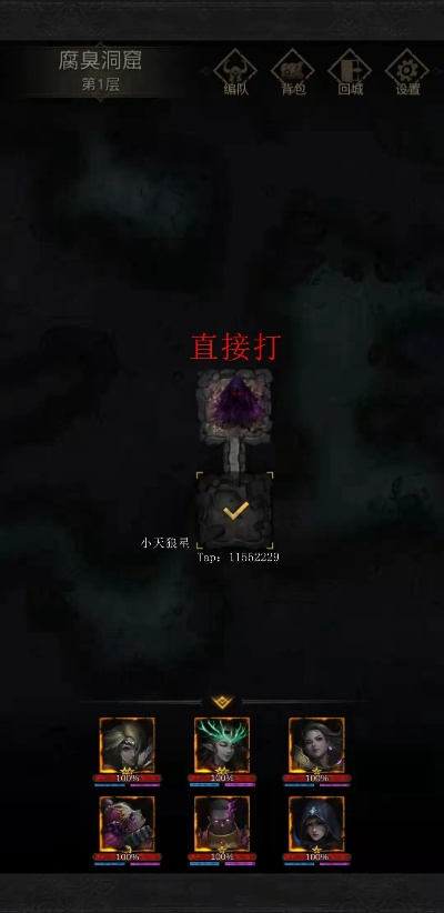 地下城，黑暗领主开荒必看，为什么90%玩家卡关在腐臭矿井？