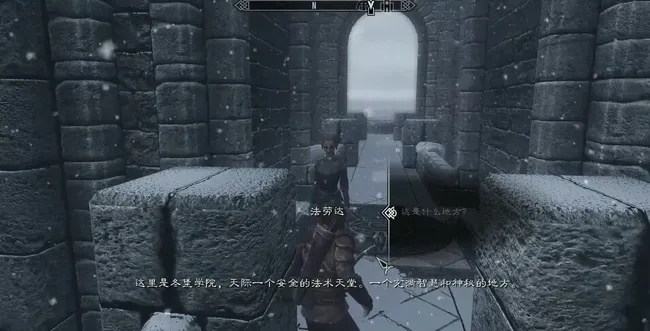 上古卷轴5第一课任务攻略：冬堡魔法学院入学指南