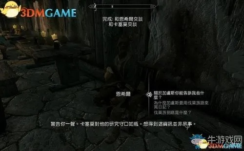 上古卷轴5第一课任务攻略：冬堡魔法学院入学指南