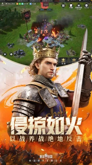 大型战争手游，指尖上的战火风云