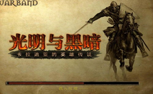 骑马与砍杀光明与黑暗，为什么老玩家说这才是战团最有灵魂的MOD？