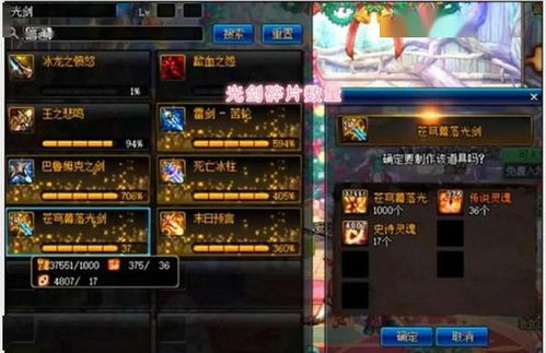 探索 DNF 史诗光剑图鉴，剑魂的荣耀与梦想