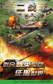 太平洋战争手游下载：重温二战史诗，燃爆你的战斗激情！