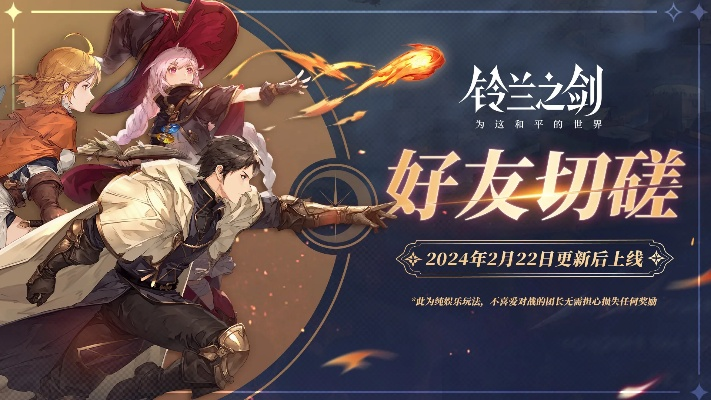 《铃兰之剑》X《巫师3》联动大揭秘：新剧情动画震撼来袭！