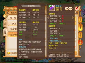 探秘磐岩结绿90级属性,武器之巅的魅力解析 探秘磐岩结绿90级属性,武器之巅的魅力解析