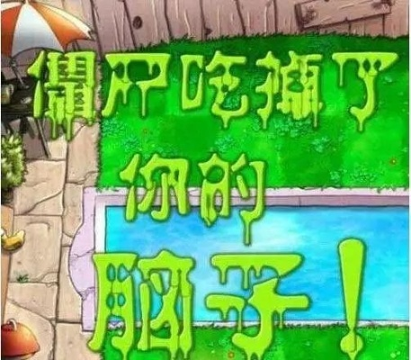 别乱下！植物大战僵尸挂下载的3个致命坑，我用实战替你踩了