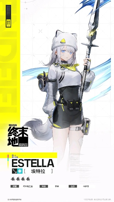 《明日方舟终末地》女干员神秘预警，揭秘全新神秘力量