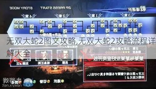 大蛇无双2攻略,新手入坑该怎么玩 大蛇无双2攻略,新手入坑该怎么玩