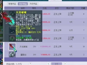 梦幻 藏宝阁（藏宝阁能买到心仪的吗）