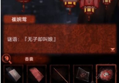 纸嫁衣4第三章卡关必看，红丝缠骨的谜阵里，藏着聂莫黎没说破的局