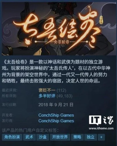 《太吾绘卷》2026年4月惊艳上线，揭秘全新游戏体验！