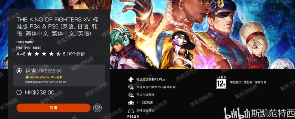 2025年PS港服一档会免盘点，海量游戏体验值超预期！