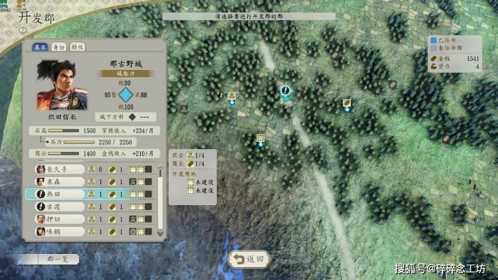 信长之野望12剧本藏着多少未说破的玄机？老玩家用3局实战拆解底层逻辑