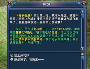 探秘倩女幽魂行酒令自动答题器，机遇与挑战并存