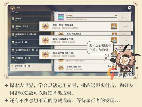 原神海上绮梦录全结局答案速查，隐藏成就与剧情分支怎么选？