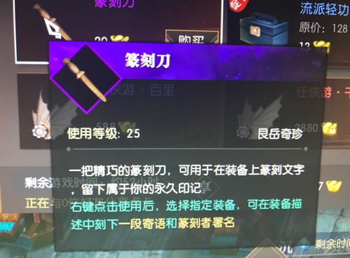 逆水寒OL手游玩家必看,为什么你的装备总比别人差?藏在词条里的3个冷门密码 逆水寒OL手游玩家必看,为什么你的装备总比别人差?藏在词条里的3个冷门密码