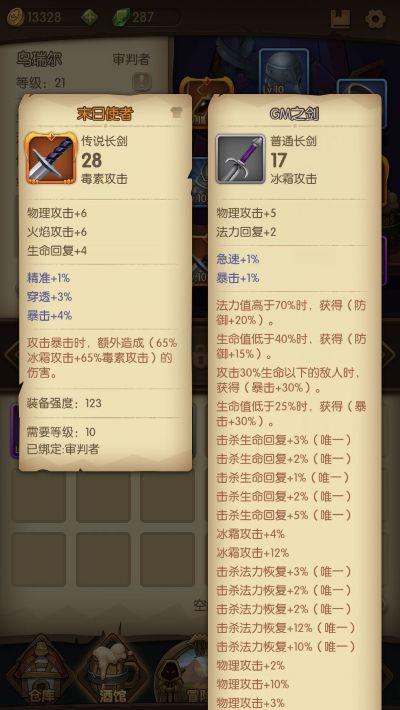 宝箱与勇士元素师加点,宝箱与勇士加点有何合理搭配技巧