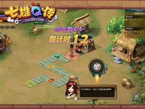 7q.qq.com：七雄Q传官网，体验Q版三国策略！