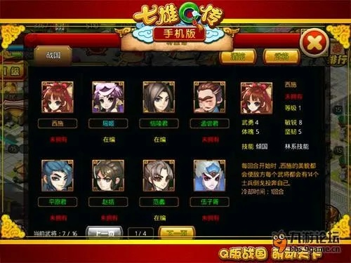 7q.qq.com：七雄Q传官网，体验Q版三国策略！