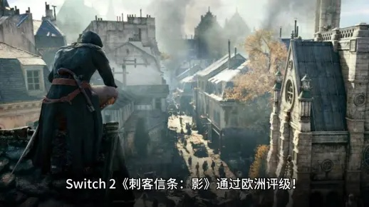 PS5 Pro与Switch 2画质对决，揭秘《刺客信条：影》视觉新境界