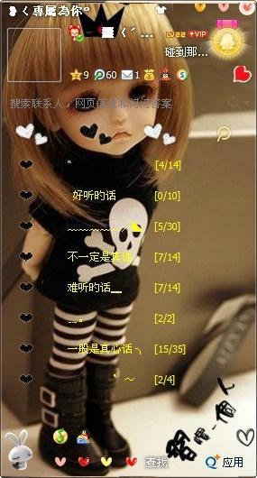 如何弄qq透明皮肤,  QQ皮肤透明修改器怎么用