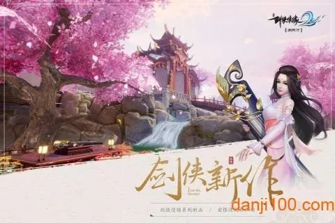 剑侠情缘2单机版下载：官方正版，完美还原经典！