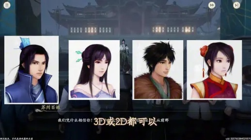 仙五前传语音包谁配的？原班人马倾情演绎经典！